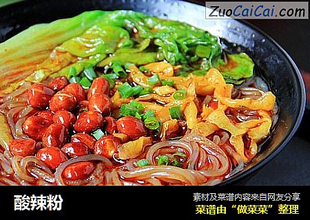 酸辣粉