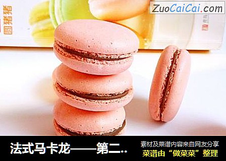 法式马卡龙cover-4