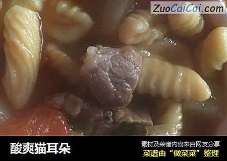 酸爽猫耳朵