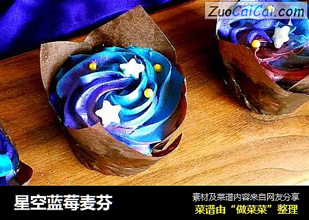 星空蓝莓麦芬
