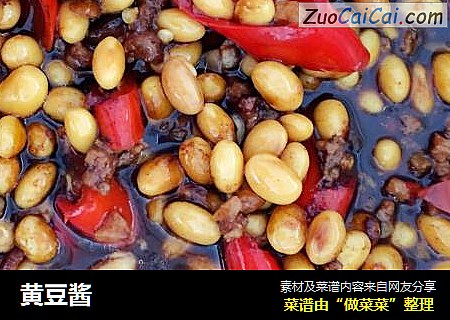 黄豆酱