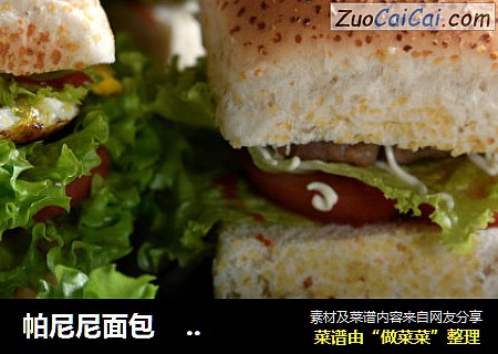 帕尼尼面包    德普烘焙实验室