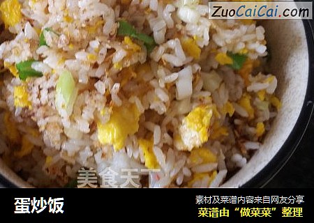 蛋炒饭