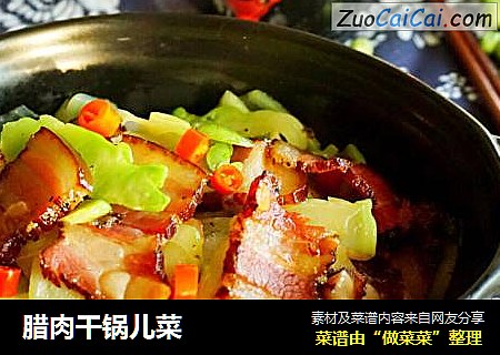 腊肉干锅儿菜