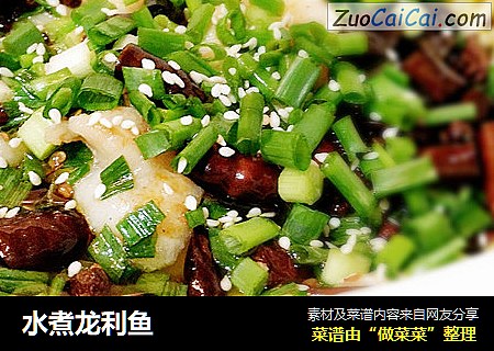 水煮龙利鱼