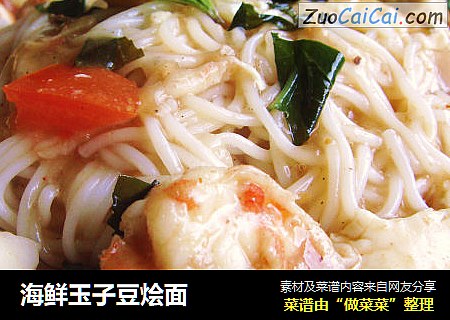 海鲜玉子豆烩面