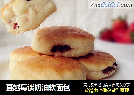 蔓越莓淡奶油软面包