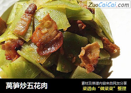 莴笋炒五花肉