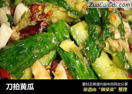 刀拍黄瓜