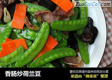 香肠炒荷兰豆