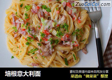 培根意大利面