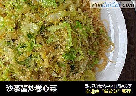 沙茶酱炒卷心菜
