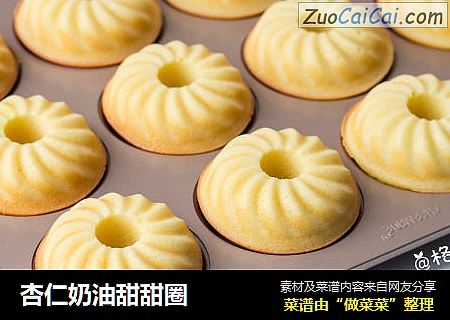 杏仁奶油甜甜圈