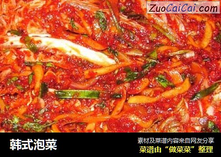 韩式泡菜