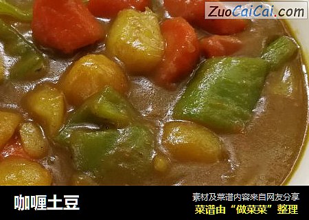 咖喱土豆
