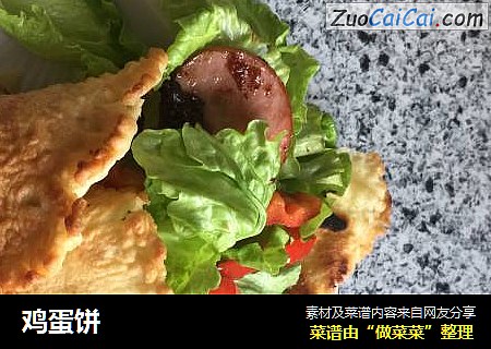 鸡蛋饼