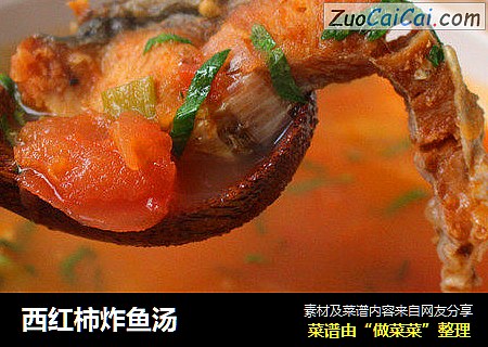 西红柿炸鱼汤