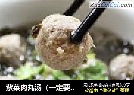 紫菜肉丸汤（一定要纯牛肉无添加）