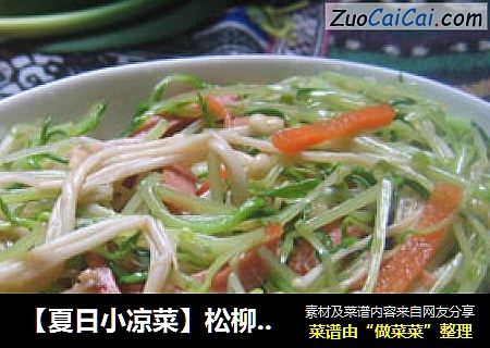 【夏日小凉菜】松柳芽拌金针菇
