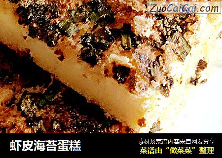 虾皮海苔蛋糕