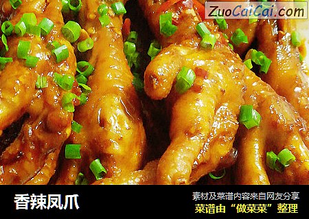香辣凤爪