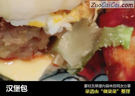 汉堡包
