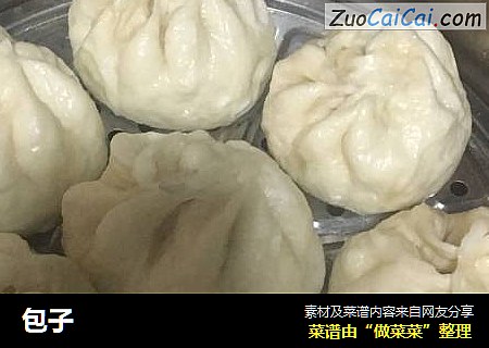 包子