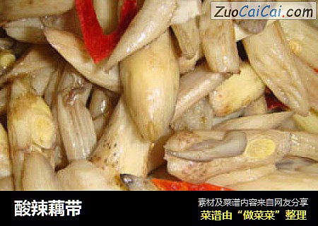 酸辣藕带