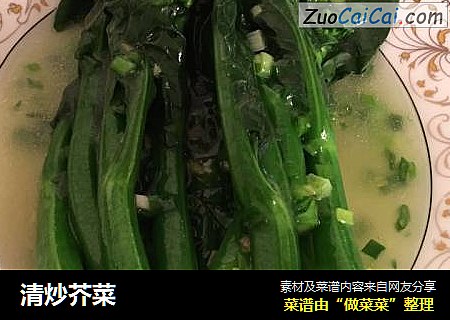 清炒芥菜