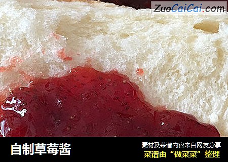 自制草莓酱
