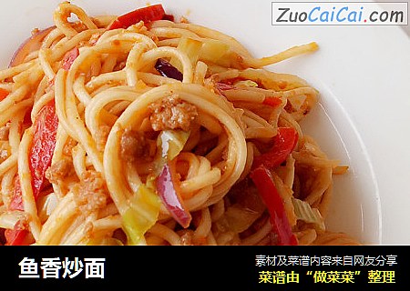 鱼香炒面