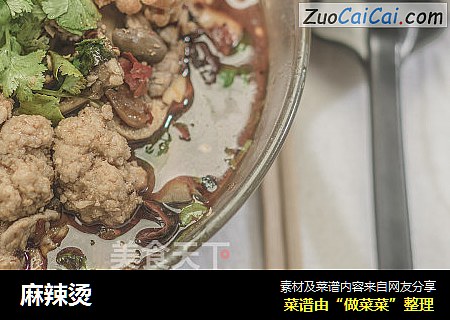 麻辣烫