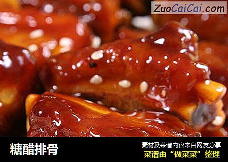 糖醋排骨
