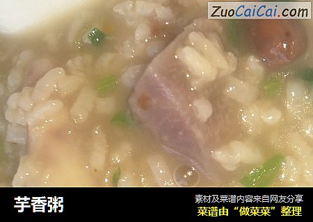 芋香粥