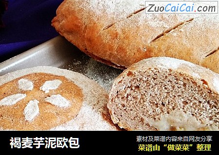 褐麦芋泥欧包