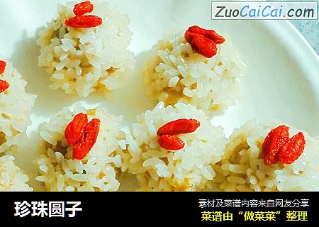 珍珠圆子