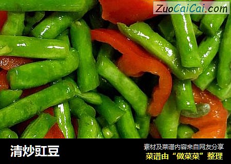 清炒豇豆