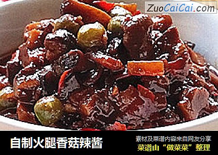 自制火腿香菇辣酱
