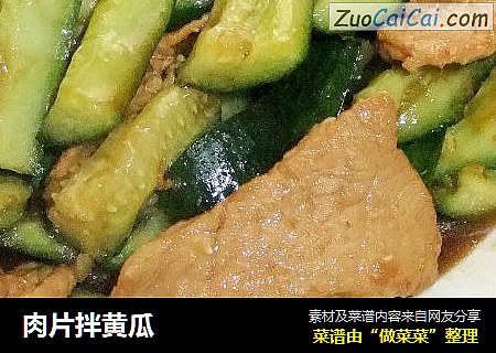 肉片拌黄瓜