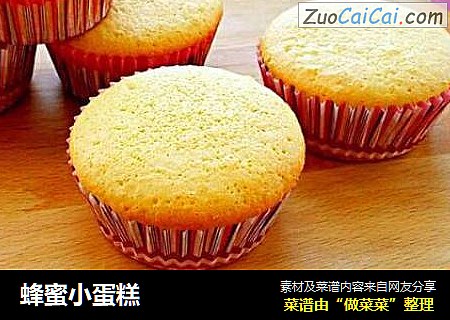 蜂蜜小蛋糕