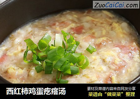 西红柿鸡蛋疙瘩汤