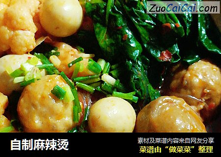 自制麻辣烫