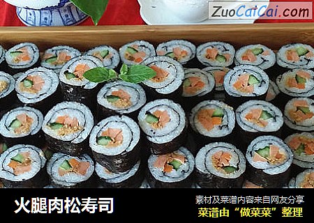 火腿肉松寿司