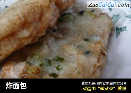 炸面包