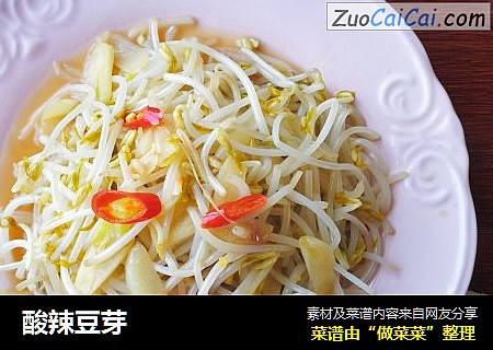 酸辣豆芽