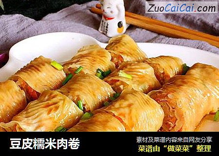 豆皮糯米肉卷
