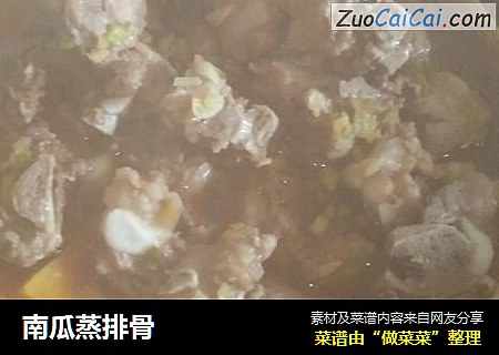 南瓜蒸排骨