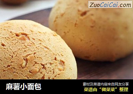 麻薯小面包