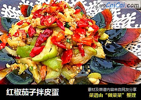 红椒茄子拌皮蛋