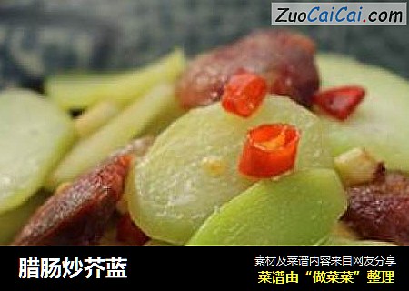 腊肠炒芥蓝